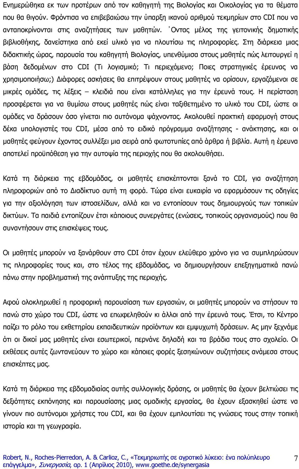 Όντας μέλος της γειτονικής δημοτικής βιβλιοθήκης, δανείστηκα από εκεί υλικό για να πλουτίσω τις πληροφορίες.