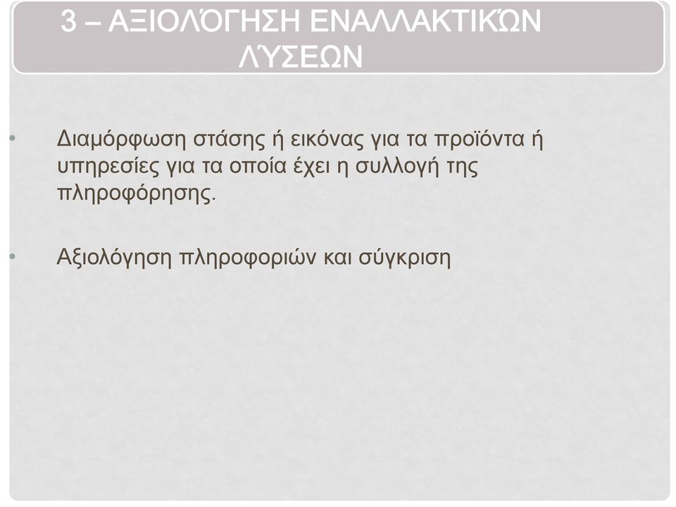 υπηρεσίες για τα οποία έχει η συλλογή της