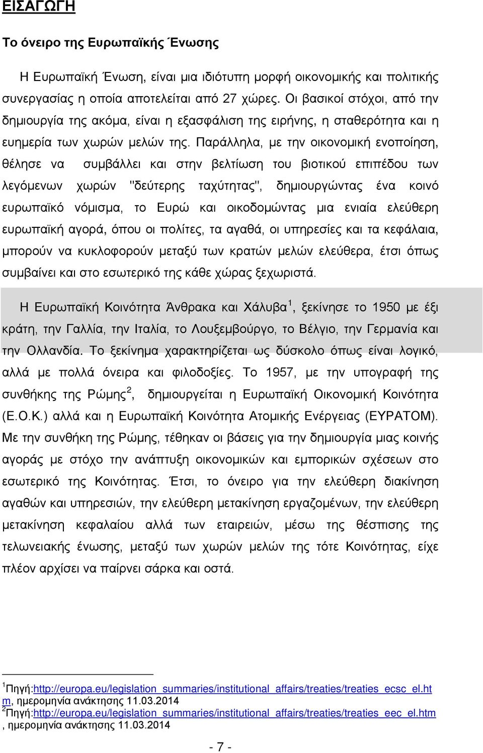 Παράλληλα, με την οικονομική ενοποίηση, θέλησε να συμβάλλει και στην βελτίωση του βιοτικού επιπέδου των λεγόμενων χωρών "δεύτερης ταχύτητας", δημιουργώντας ένα κοινό ευρωπαϊκό νόμισμα, το Ευρώ και