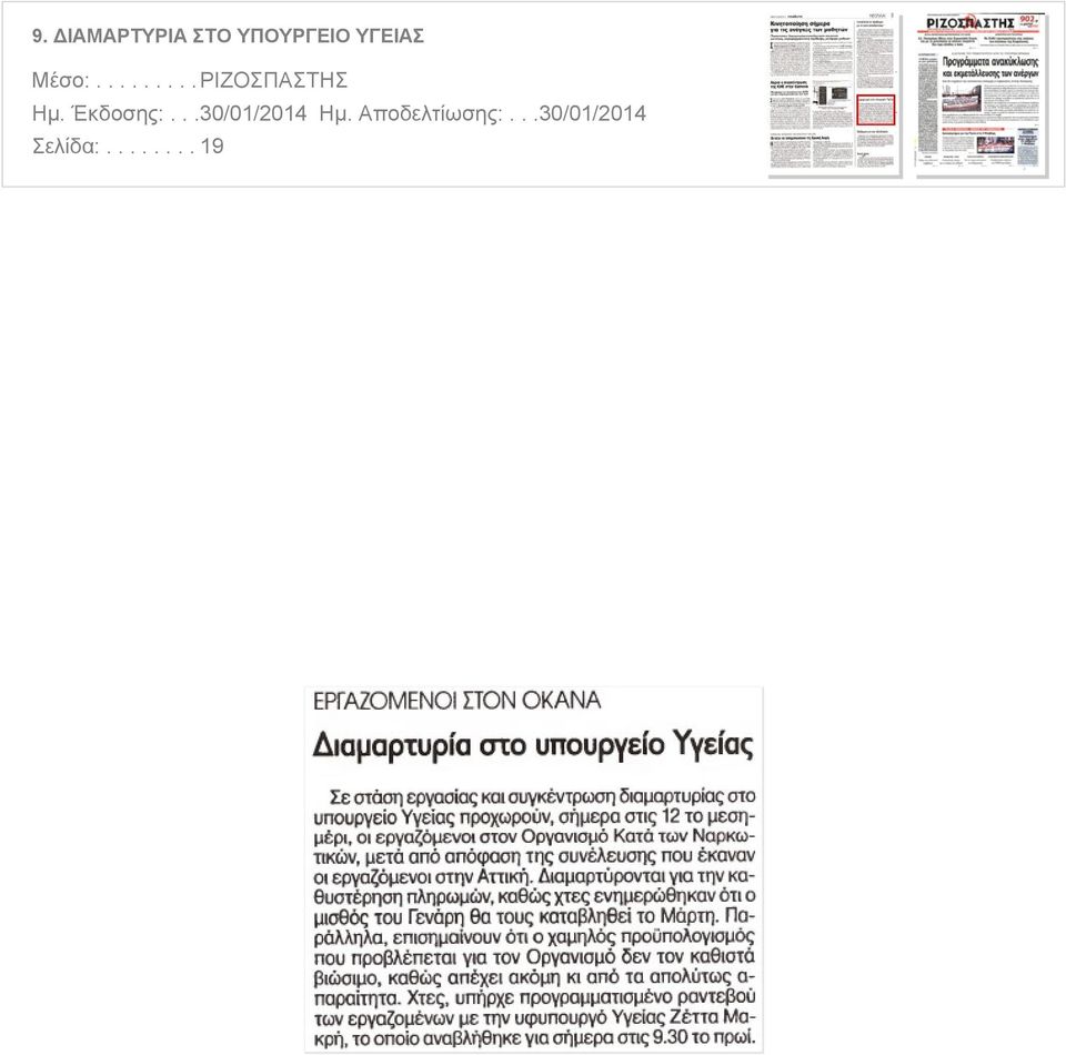 Μέσο:.