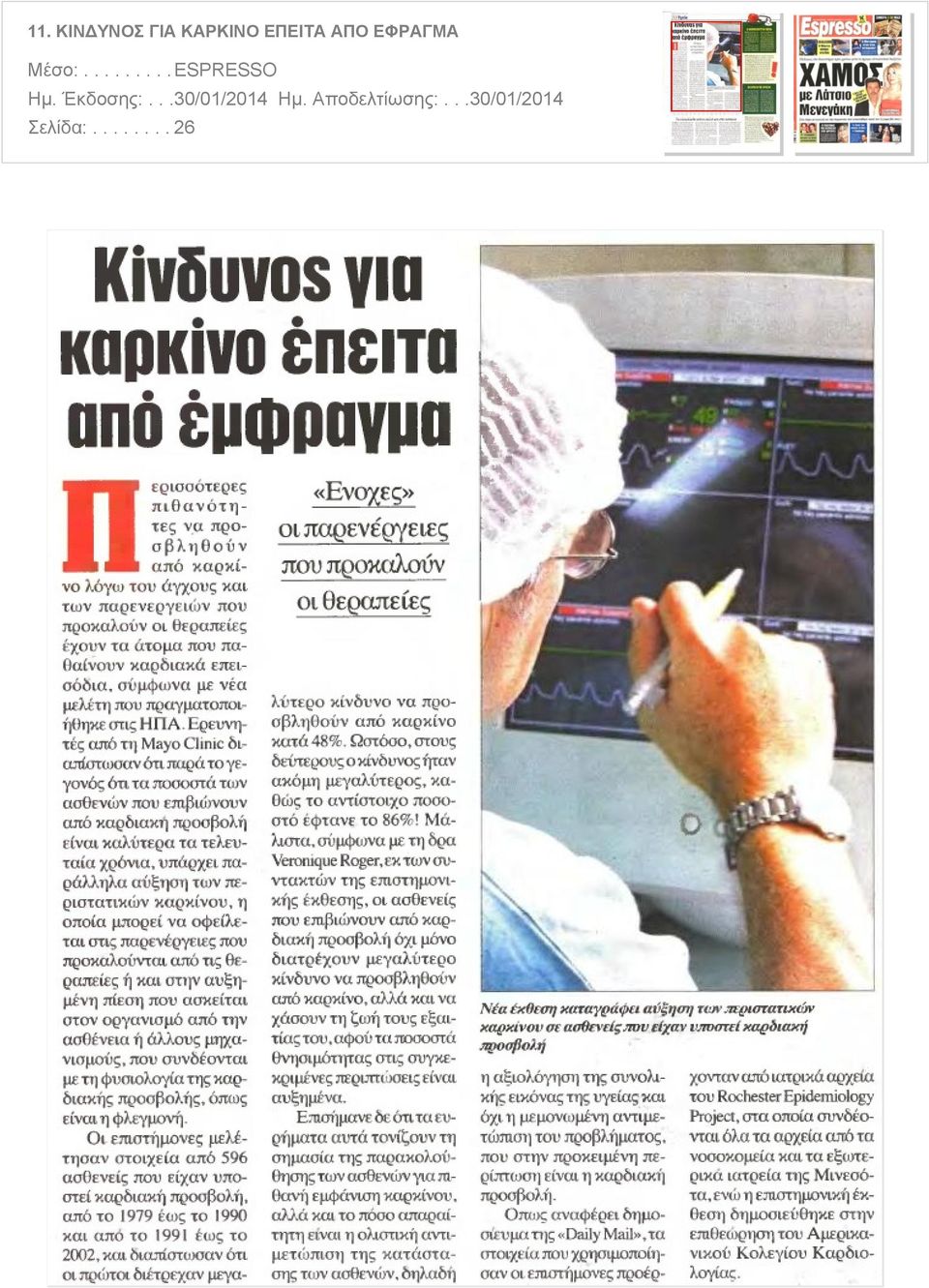 ΕΦΡΑΓΜΑ Μέσο:.