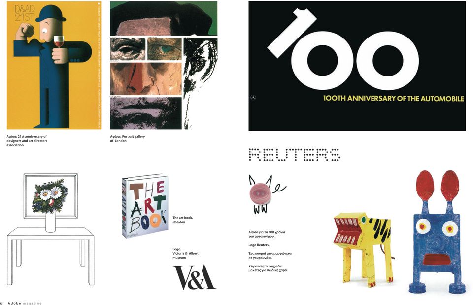 Phaidon Aφίσα για τα 100 χρόνια του αυτοκινήτου. Logo.