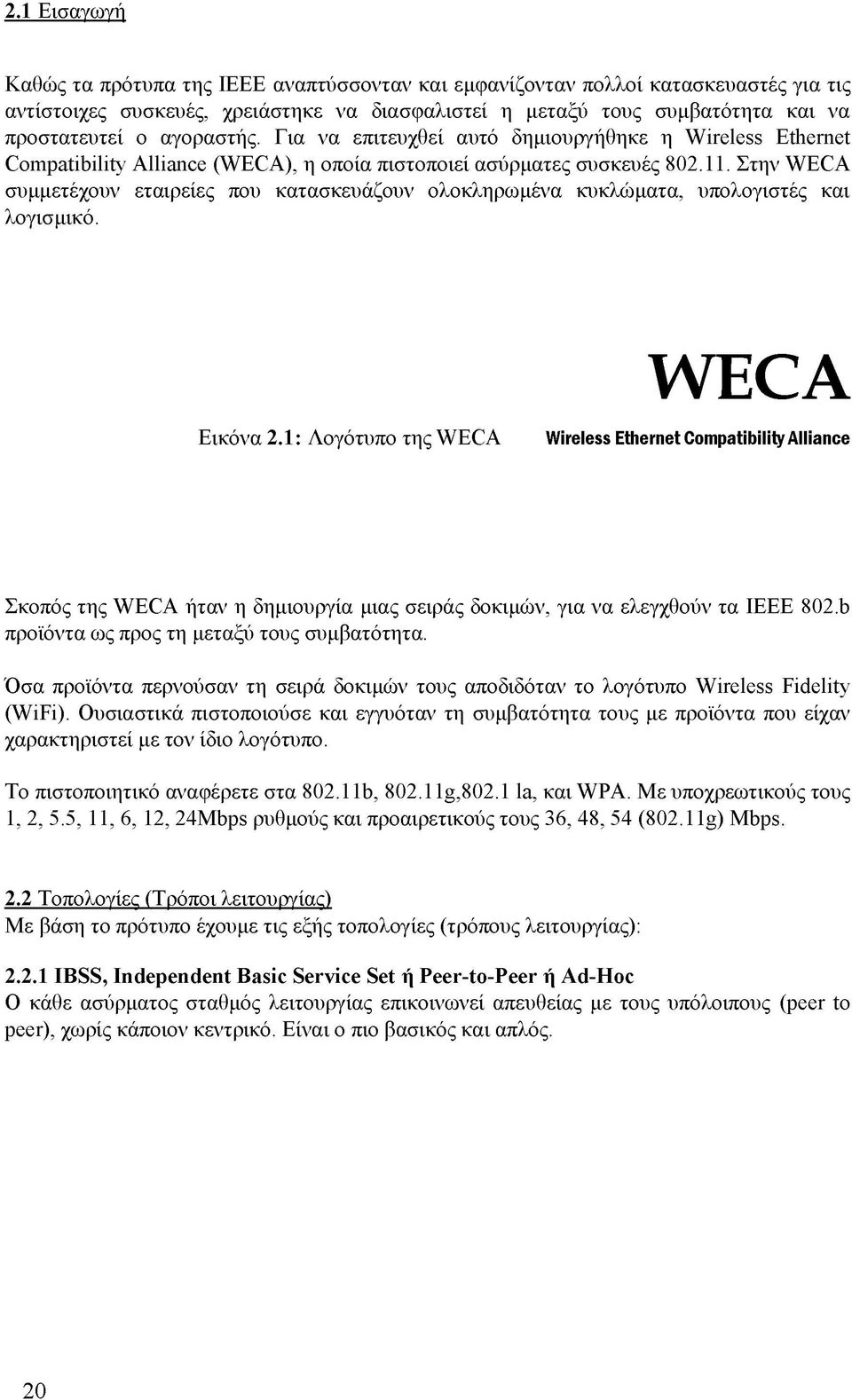 Στην WECA συμμετέχουν εταιρείες που κατασκευάζουν ολοκληρωμένα κυκλώματα, υπολογιστές και λογισμικό. Εικόνα 2.