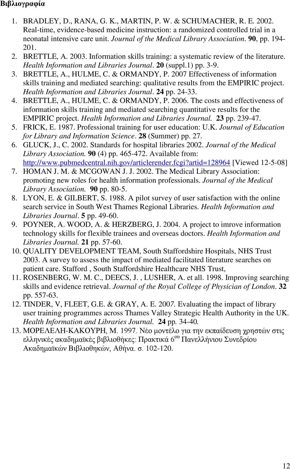 20 (suppl.1) pp. 3-9. 3. BRETTLE, A., HULME, C. & ORMANDY, P. 2007 Effectiveness of information skills training and mediated searching: qualitative results from the EMPIRIC project.