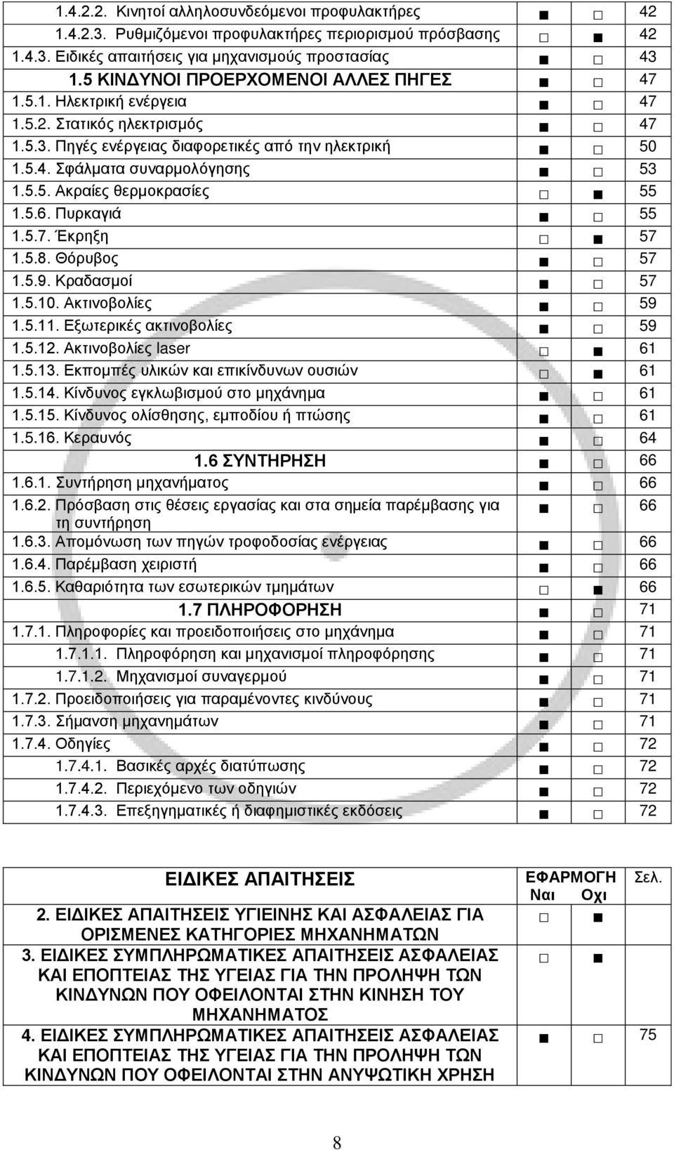 α δεσμνβζ ε λδ ησμ 47 1έηέγέΝΠβΰΫμΝ θϋλΰ δαμν δαφκλ δεϋμ απσν βθνβζ ε λδεά 50 1έηέζέΝφΪζηα αν υθαληκζσΰβ βμ 53 1έηέηέΝ ελαέ μνγ ληκελα έ μ 55 1έηέθέΝΠυλεαΰδΪ 55 1έηέιέΝ ελβιβ 57 1έηέκέΝΘσλυίκμ 57