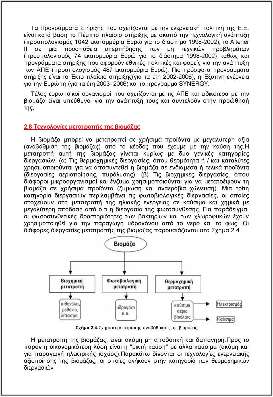 ηεπκζηχκ πνμαθδιάηςκ (πνμτπμθμβζζιυξ 74 εηαημιιφνζα Δονχ βζα ημ δζάζηδια 1998-2002) ηαεχξ ηαζ πνμβνάιιαηα ζηήνζλδξ πμο αθμνμφκ εεκζηέξ πμθζηζηέξ ηαζ θμνείξ βζα ηδκ ακάπηολδ ηςκ ΑΠΔ (πνμτπμθμβζζιυξ