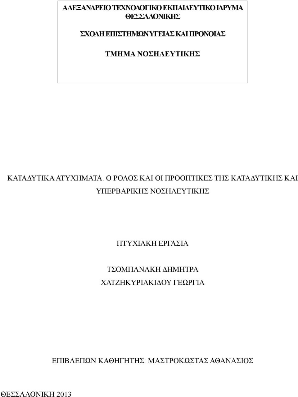 ΙΝΟΙΝΠΡΟΟΠΣΙΚ ΝΣ ΝΚ Σ ΤΣΙΚ ΝΚ ΙΝ ΤΠ Ρ ΡΙΚ ΝΝΟ Λ ΤΣΙΚ ΠΣΤΥΙ Κ Ν ΡΓ Ι