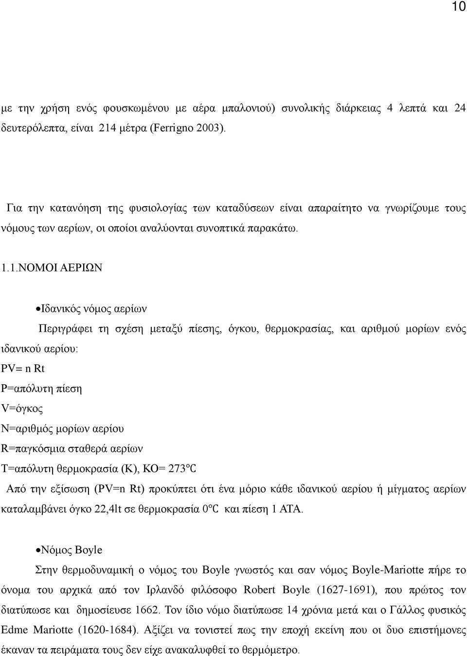 αλδγηκτν ηκλέπθν θσμν δ αθδεκτνα λέκυμ PV= n Rt Pοαπσζυ βνπέ β Vοσΰεκμ ΝοαλδγησμΝηκλέπθΝα λέκυ Rοπαΰεσ ηδαν αγ λϊνα λέπθ Tοαπσζυ βνγ ληκελα έανχκψϋνκοο 273 πσν βθν ιέ π βν ΧPVοnΝ RtΨΝ πλκετπ δν σ δν