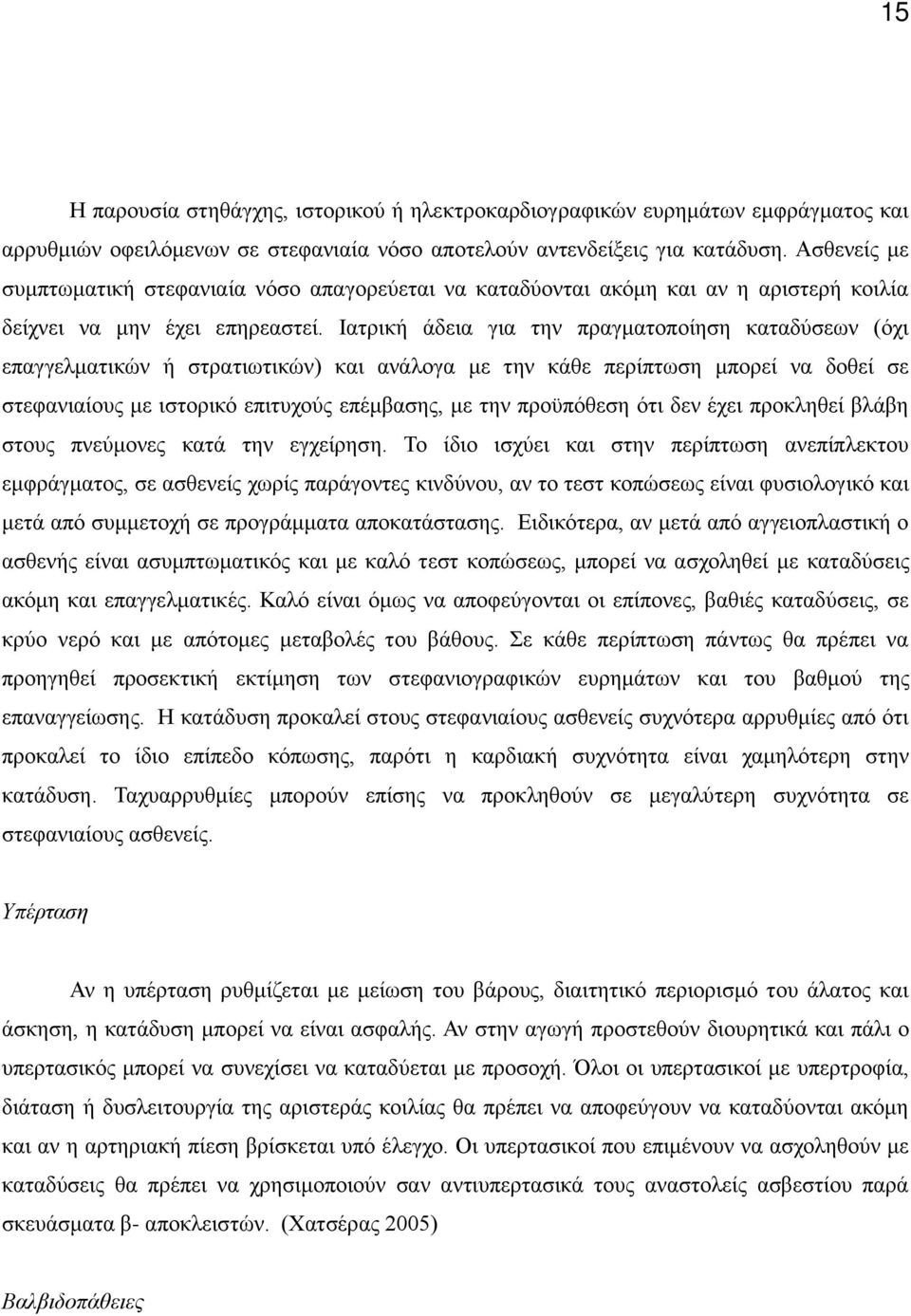 η Ν βθν εϊγ Ν π λέπ π βν ηπκλ έν θαν κγ έν Ν φαθδαέκυμνη Νδ κλδεσν πδ υξκτμν πϋηία βμϋνη Ν βθνπλκςπσγ βνσ δν θνϋξ δνπλκεζβγ ένίζϊίβν κυμν πθ τηκθ μν εα ΪΝ βθν ΰξ έλβ βέν ΣκΝ έ δκν δ ξτ δν εαδν βθν π