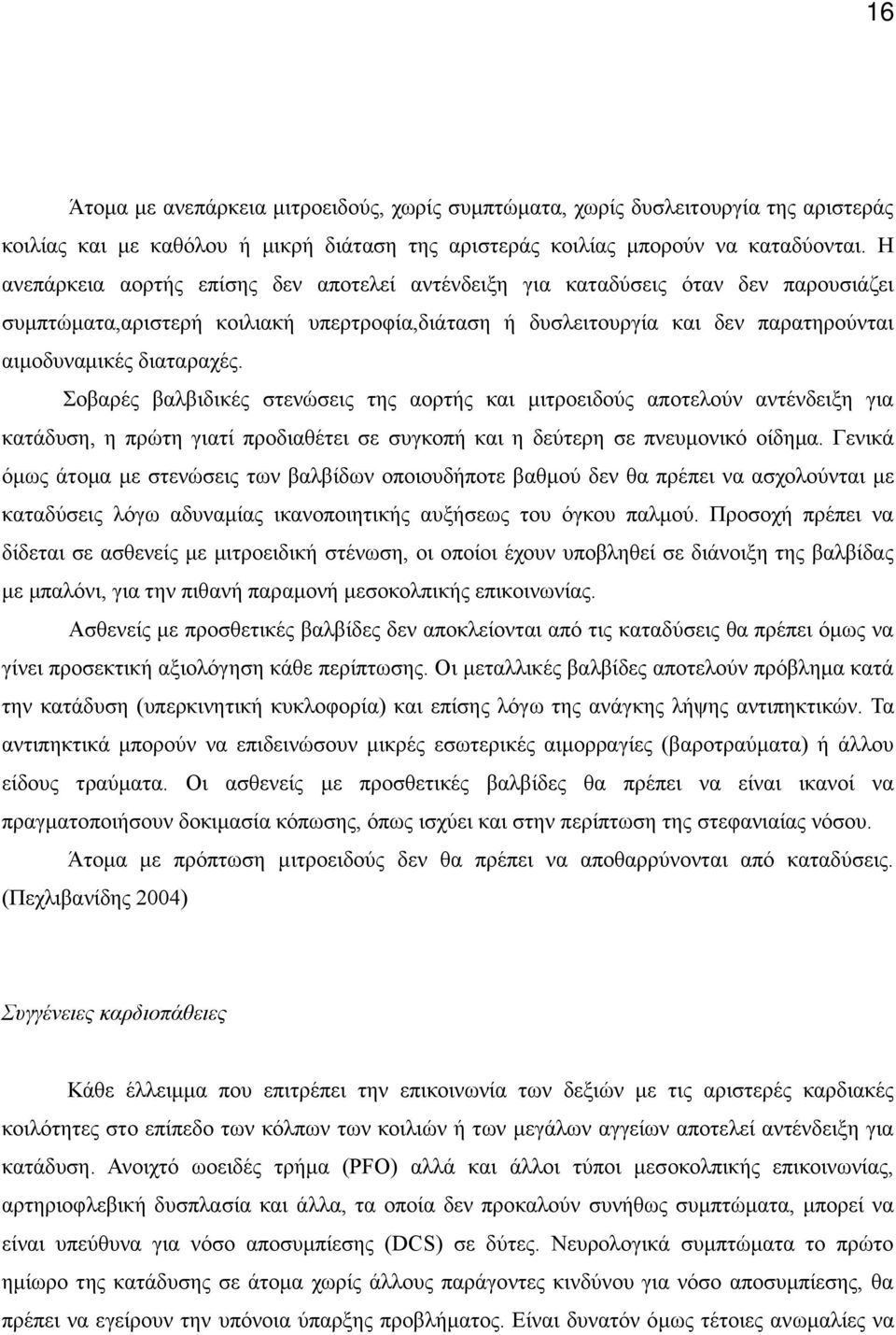 δεϋμν θυ δμν βμν ακλ άμν εαδν ηδ λκ δ κτμν απκ ζκτθν αθ Ϋθ διβν ΰδαΝ εα Ϊ υ βϋν βν πλυ βν ΰδα έν πλκ δαγϋ δν Ν υΰεκπάν εαδν βν τ λβν Ν πθ υηκθδεσν κέ βηαέν Γ θδεϊν σηπμνϊ κηανη Ν θυ δμν πθνίαζίέ