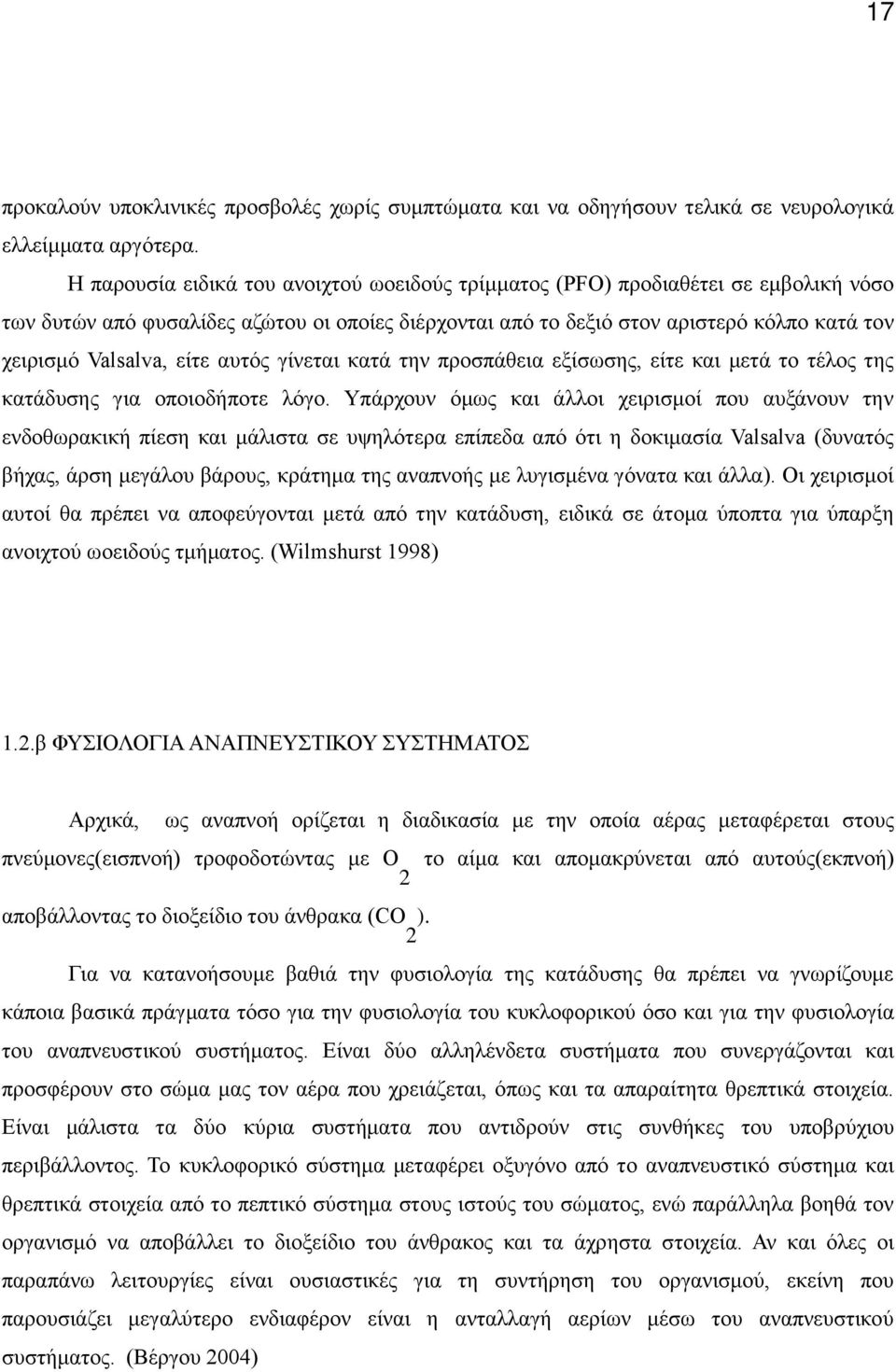 κπκδκ άπκ Ν ζσΰκέν ΤπΪλξκυθΝ σηπμν εαδν ΪζζκδΝ ξ δλδ ηκέν πκυν αυιϊθκυθν βθν θ κγπλαεδεάν πέ βν εαδν ηϊζδ αν Ν υοβζσ λαν πέπ αν απσν σ δν βν κεδηα έανvalsalvaν Χ υθα σμν ίάξαμϋνϊλ βνη