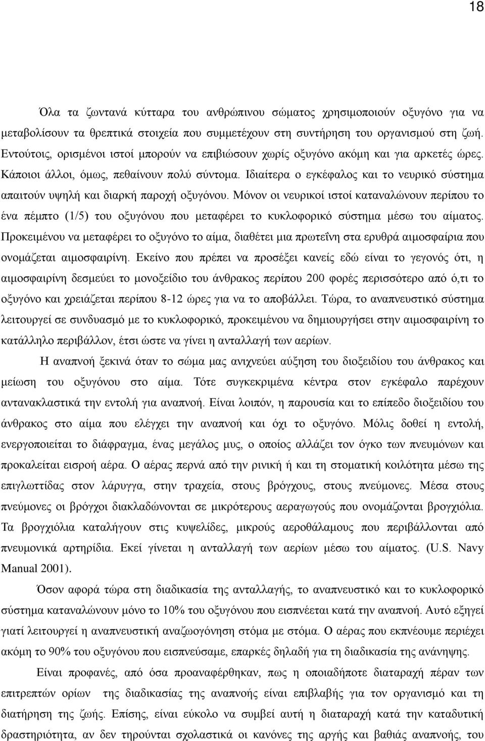 δαλεάνπαλκξάνκιυΰσθκυένμσθκθνκδνθ υλδεκένδ κένεα αθαζυθκυθνπ λέπκυν κν ΫθαΝ πϋηπ κν Χ1ήηΨΝ κυν κιυΰσθκυν πκυν η αφϋλ δν κν ευεζκφκλδεσν τ βηαν ηϋ πν κυν αέηα κμέν Πλκε δηϋθκυνθανη αφϋλ δν κνκιυΰσθκν