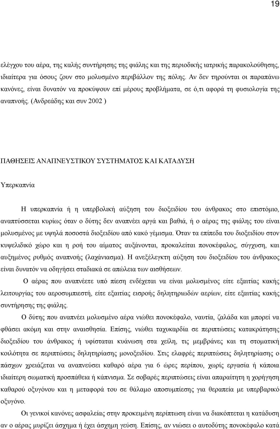 λίκζδεάν ατιβ βν κυν δκι δ έκυν κυν ΪθγλαεκμΝ κν πδ σηδκϋν αθαπ τ αδνευλέπμνσ αθνκν τ βμν θναθαπθϋ δναλΰϊνεαδνίαγδϊϋνάνκ αϋλαμν βμνφδϊζβμν κυν έθαδν ηκζυ ηϋθκμνη ΝυοβζΪΝπκ κ ΪΝ δκι δ