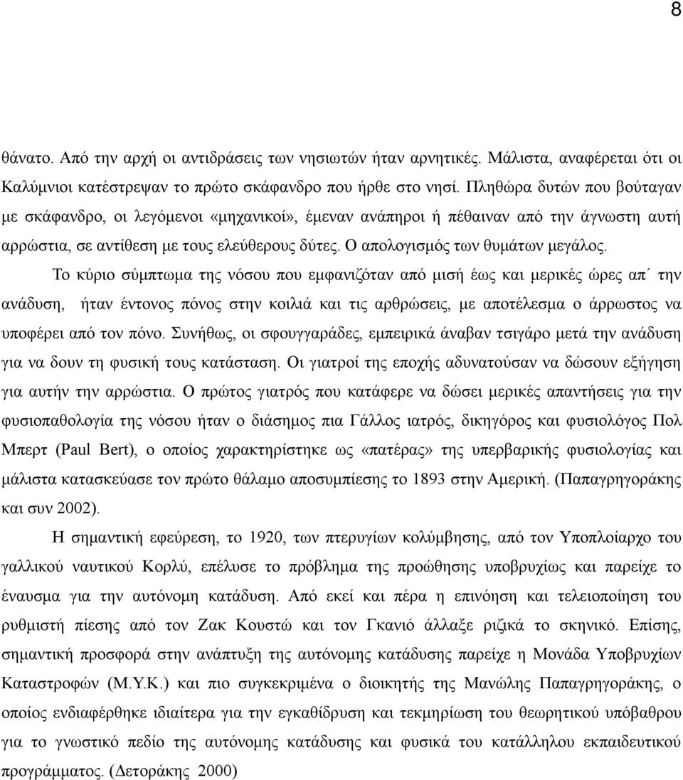 αθν απσν ηδ άν ΫπμΝ εαδν η λδεϋμν υλ μν απ Ν βθν αθϊ υ βϋν Ν ά αθν Ϋθ κθκμν πσθκμν βθν εκδζδϊν εαδν δμν αλγλυ δμϋν η Ν απκ Ϋζ ηαν κν Ϊλλπ κμν θαν υπκφϋλ δναπσν κθνπσθκένυθάγπμϋνκδν φκυΰΰαλϊ μϋν ηπ