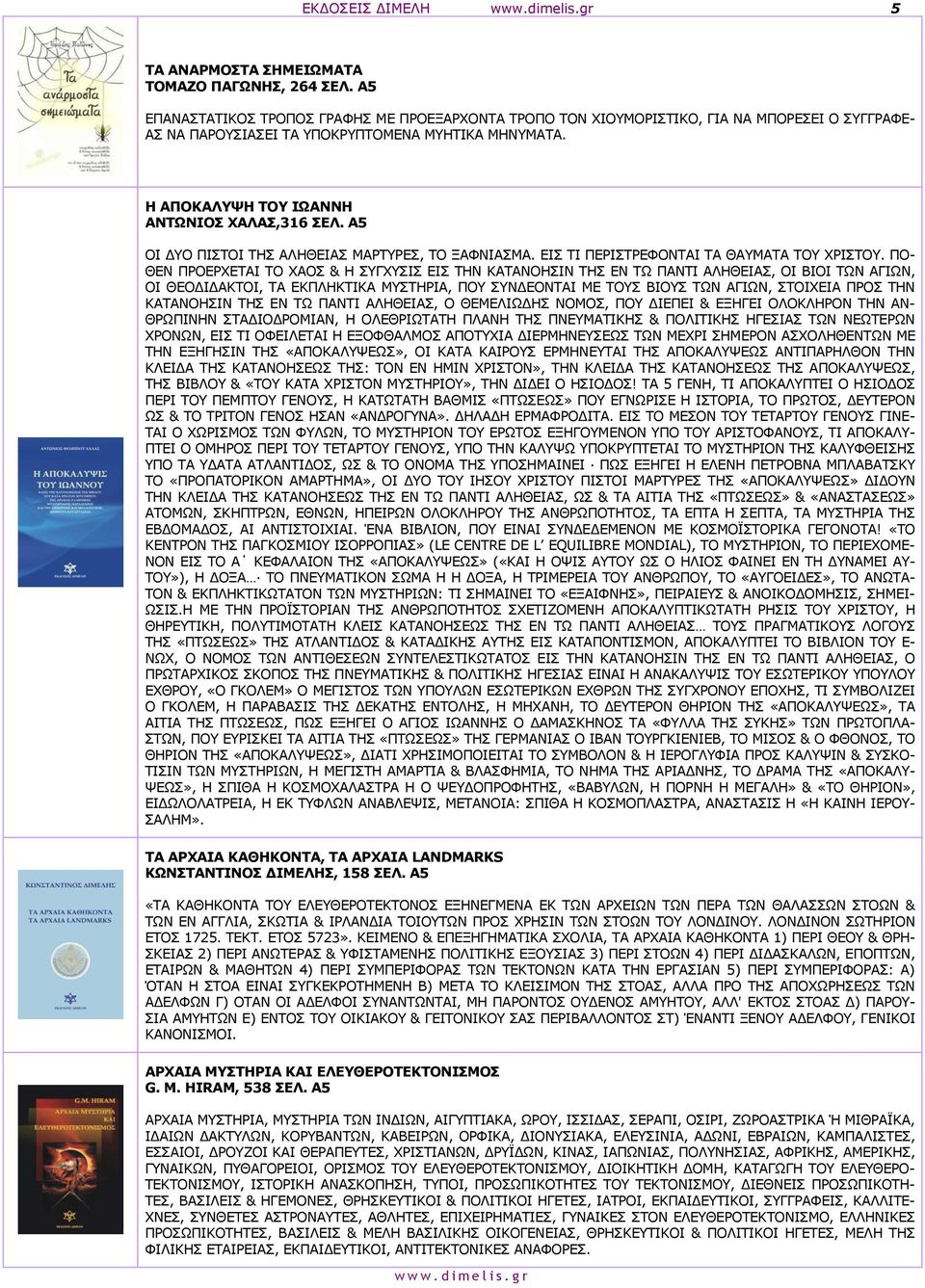 ΞΝ- ΘΔΛ ΞΟΝΔΟΣΔΡΑΗ ΡΝ ΣΑΝΠ & Ζ ΠΓΣΠΗΠ ΔΗΠ ΡΖΛ ΘΑΡΑΛΝΖΠΗΛ ΡΖΠ ΔΛ ΡΥ ΞΑΛΡΗ ΑΙΖΘΔΗΑΠ, ΝΗ ΒΗΝΗ ΡΥΛ ΑΓΗΥΛ, ΝΗ ΘΔΝΓΗΓΑΘΡΝΗ, ΡΑ ΔΘΞΙΖΘΡΗΘΑ ΚΠΡΖΟΗΑ, ΞΝ ΠΛΓΔΝΛΡΑΗ ΚΔ ΡΝΠ ΒΗΝΠ ΡΥΛ ΑΓΗΥΛ, ΠΡΝΗΣΔΗΑ ΞΟΝΠ ΡΖΛ