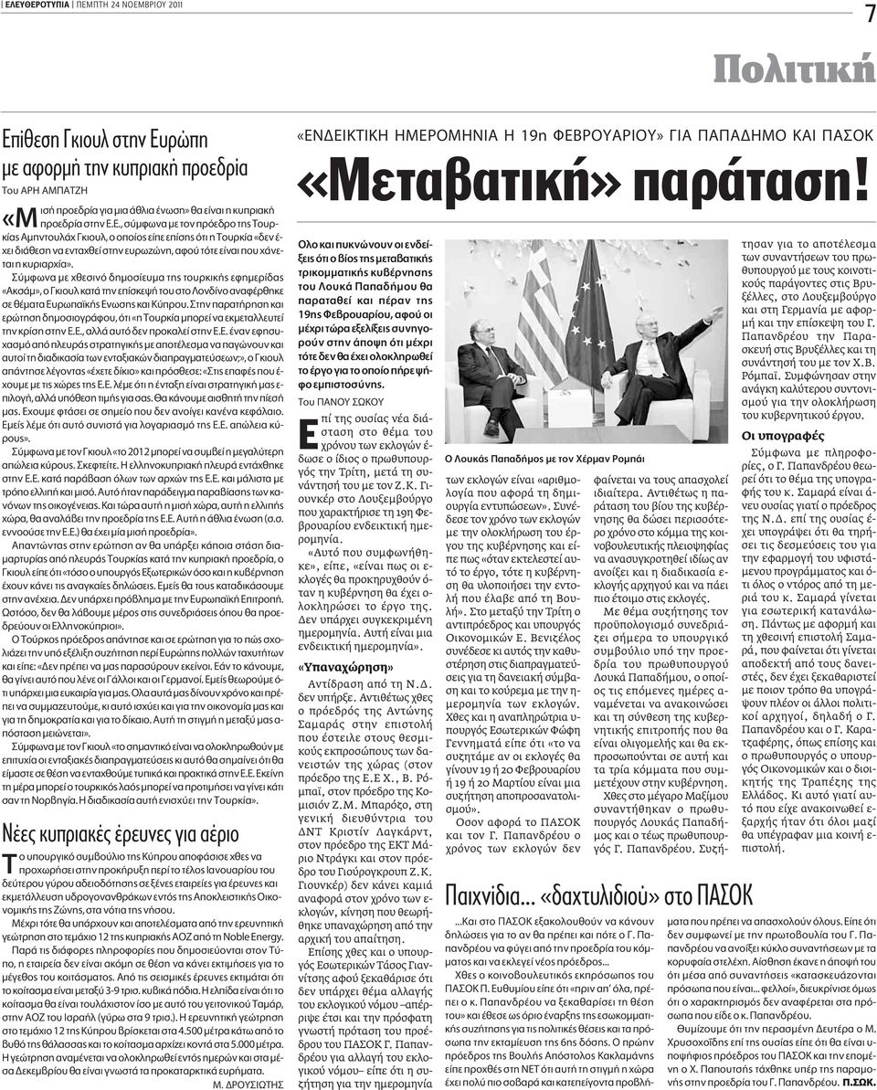 ÌÊˆÓ ÌÂ ıâûèófi ËÌÔÛ Â Ì ÙË ÙÔ ÚÎÈÎ ÂÊËÌÂÚ «ÎÛ Ì», Ô ÎÈÔ Ï Î Ù ÙËÓ Âapple ÛÎÂ ÙÔ ÛÙÔ ÔÓ ÓÔ Ó Ê ÚıËÎÂ ÛÂ ı Ì Ù Úˆapple Î EÓˆÛË Î È appleúô.
