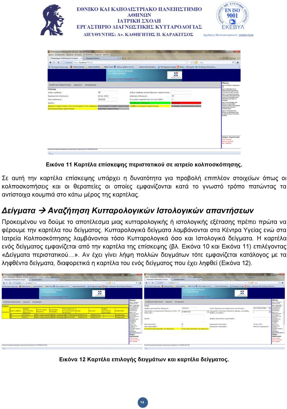 θάησ κέξνο ηεο θαξηέιαο.