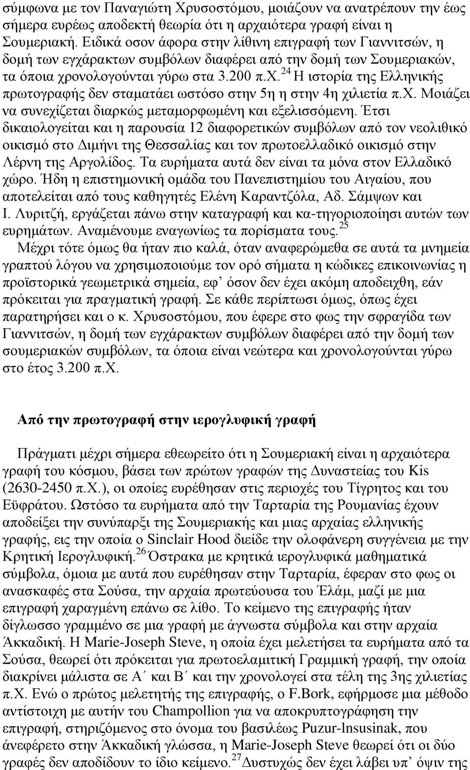 υ. Μμζάγεζ κα ζοκεπίγεηαζ δζανηχξ ιεηαιμνθςιέκδ ηαζ ελεθζζζυιεκδ.