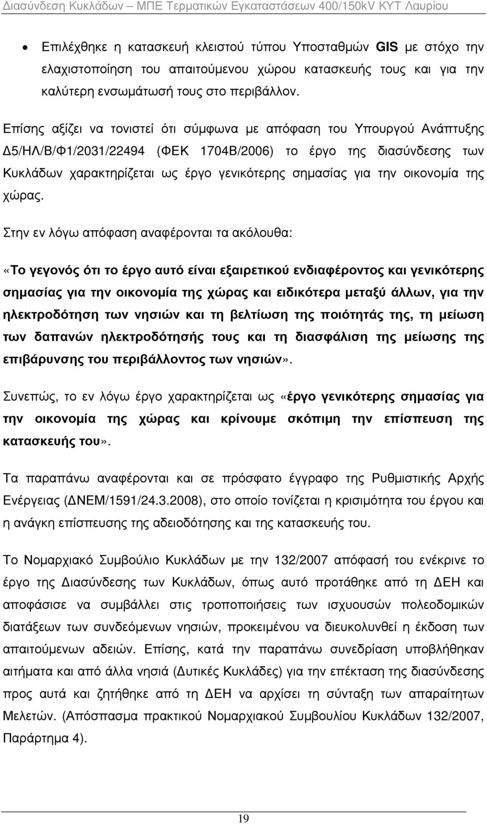 οικονοµία της χώρας.