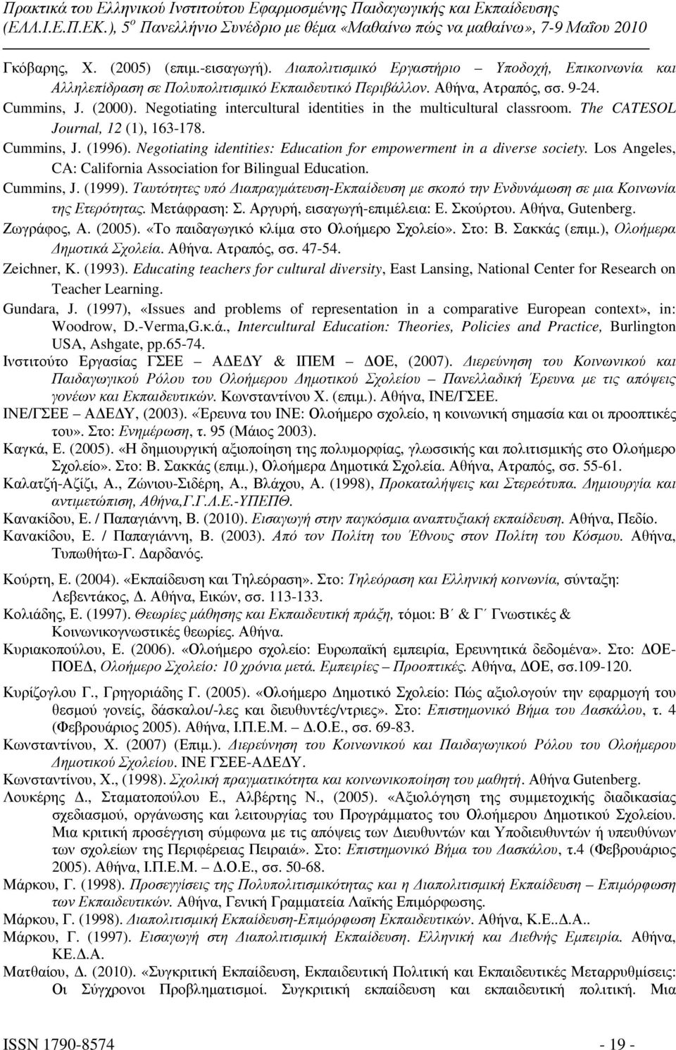 Los Angeles, CA: California Association for Bilingual Education. Cummins, J. (1999). Ταυτότητες υπό ιαπραγµάτευση-εκπαίδευση µε σκοπό την Ενδυνάµωση σε µια Κοινωνία της Ετερότητας. Μετάφραση: Σ.