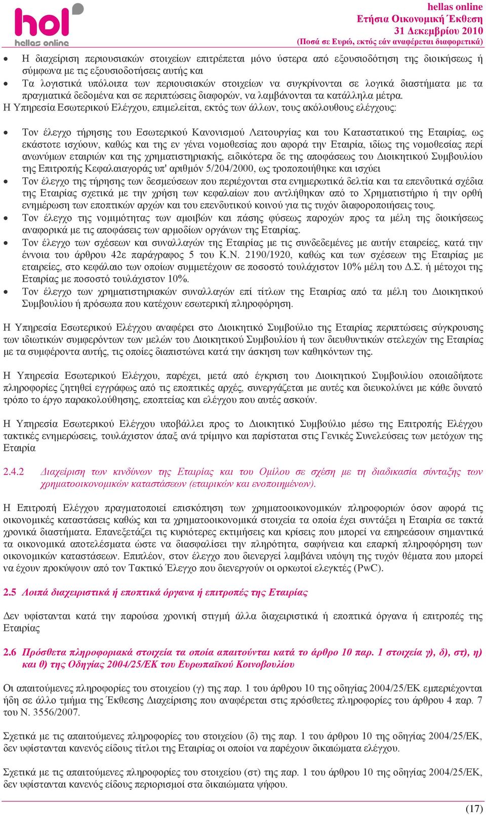 Ζ Τπδνεζία Δζςηενζημφ Δθέβπμο, επζιεθείηαζ, εηηυξ ηςκ άθθςκ, ημοξ αηυθμοεμοξ εθέβπμοξ: Σμκ έθεβπμ ηήνδζδξ ημο Δζςηενζημφ Κακμκζζιμφ Λεζημονβίαξ ηαζ ημο Καηαζηαηζημφ ηδξ Δηαζνίαξ, ςξ εηάζημηε ζζπφμοκ,