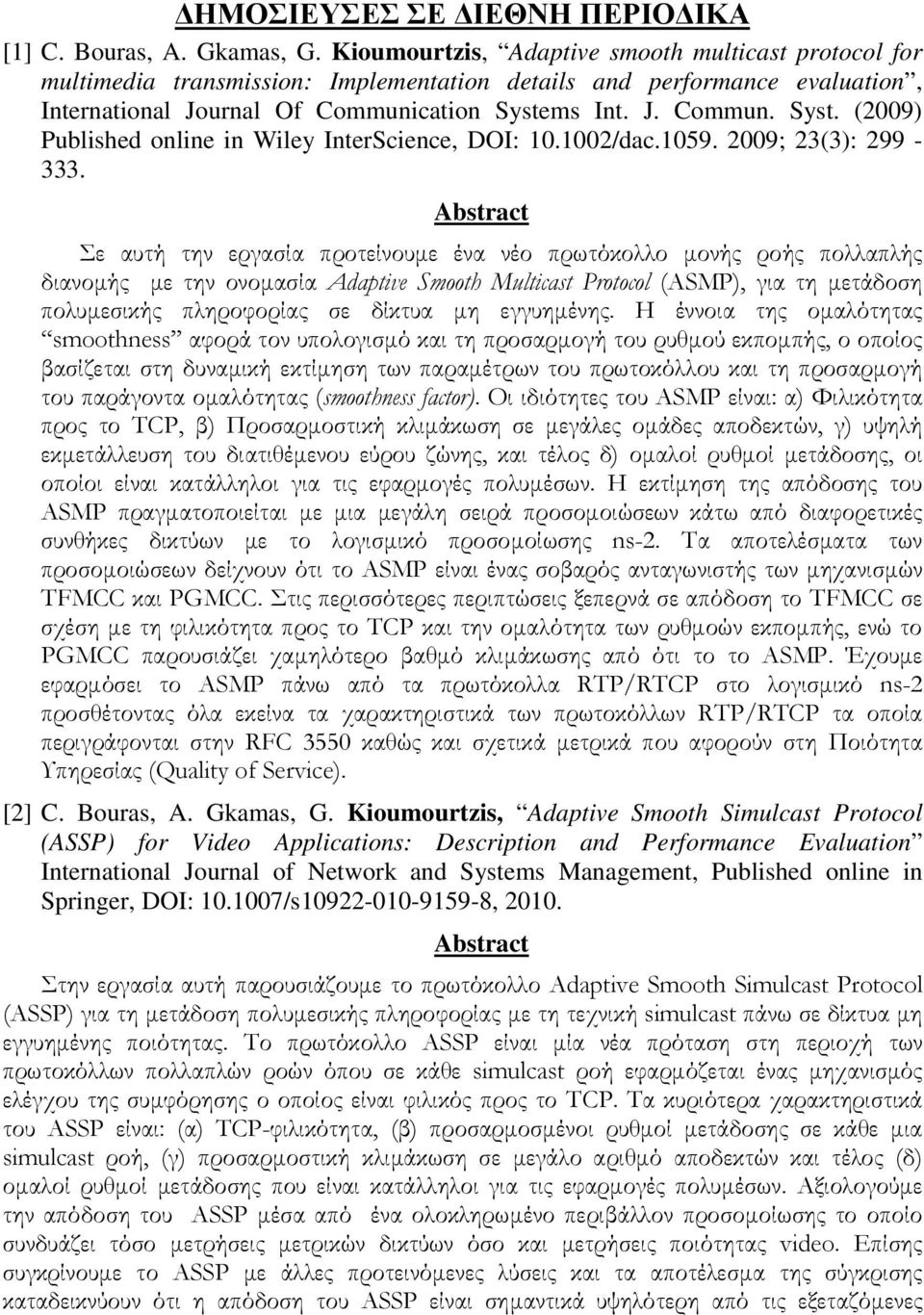 ms Int. J. Commun. Syst. (2009) Published online in Wiley InterScience, DOI: 10.1002/dac.1059. 2009; 23(3): 299-333.