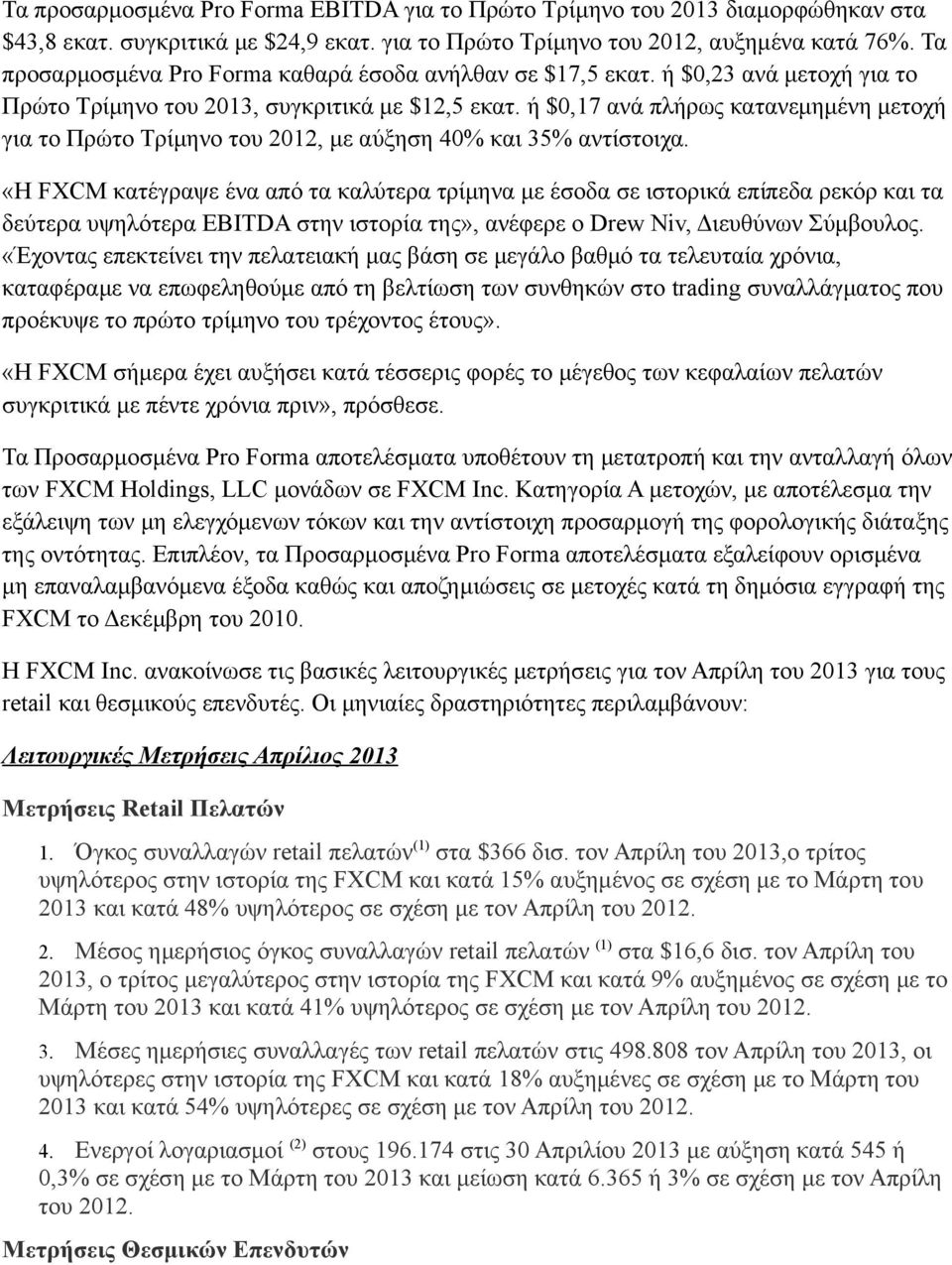 ή $0,17 ανά πλήρως κατανεμημένη μετοχή για το Πρώτο Τρίμηνο του 2012, με αύξηση 40% και 35% αντίστοιχα.