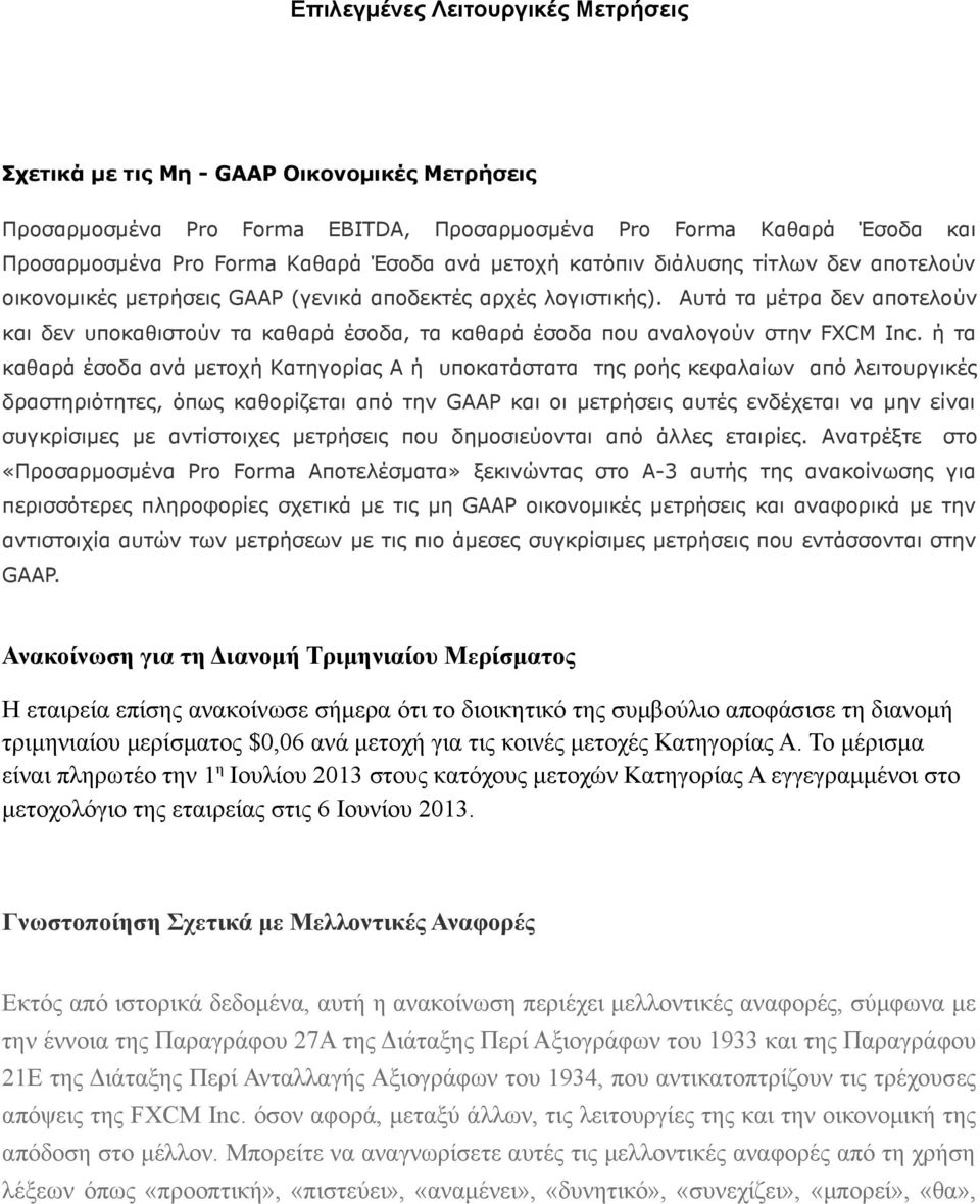 Αυτά τα μέτρα δεν αποτελούν και δεν υποκαθιστούν τα καθαρά έσοδα, τα καθαρά έσοδα που αναλογούν στην FXCM Inc.