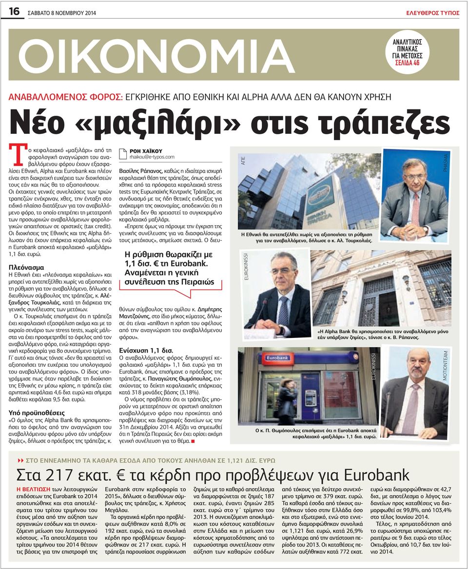 το αξιοποιήσουν.