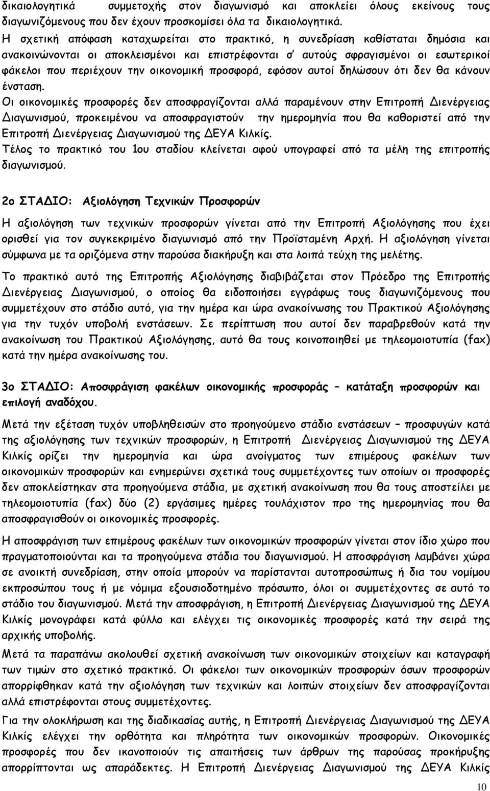 μηθμκμμηθή πνμζθμνά, εθυζμκ αοημί δειχζμοκ υηη δεκ ζα θάκμοκ έκζηαζε.