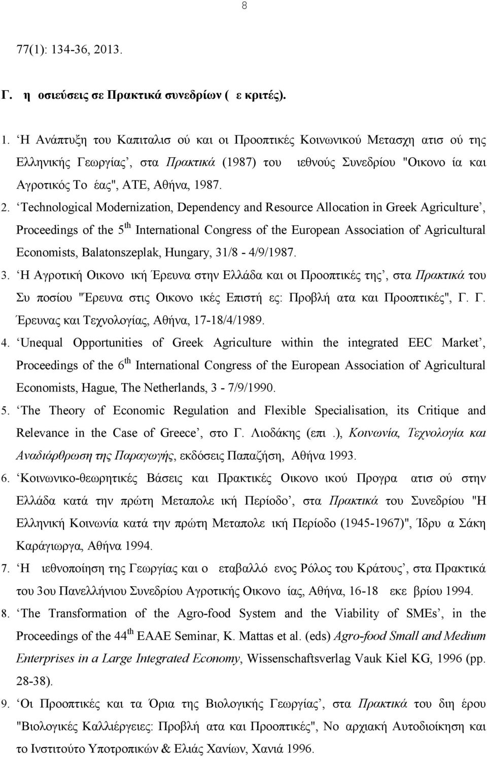 H Ανάπτυξη του Καπιταλισμού και οι Προοπτικές Κοινωνικού Μετασχηματισμού της Ελληνικής Γεωργίας, στα Πρακτικά (1987) του Διεθνούς Συνεδρίου "Οικονομία και Αγροτικός Τομέας", ΑΤΕ, Αθήνα, 1987. 2.