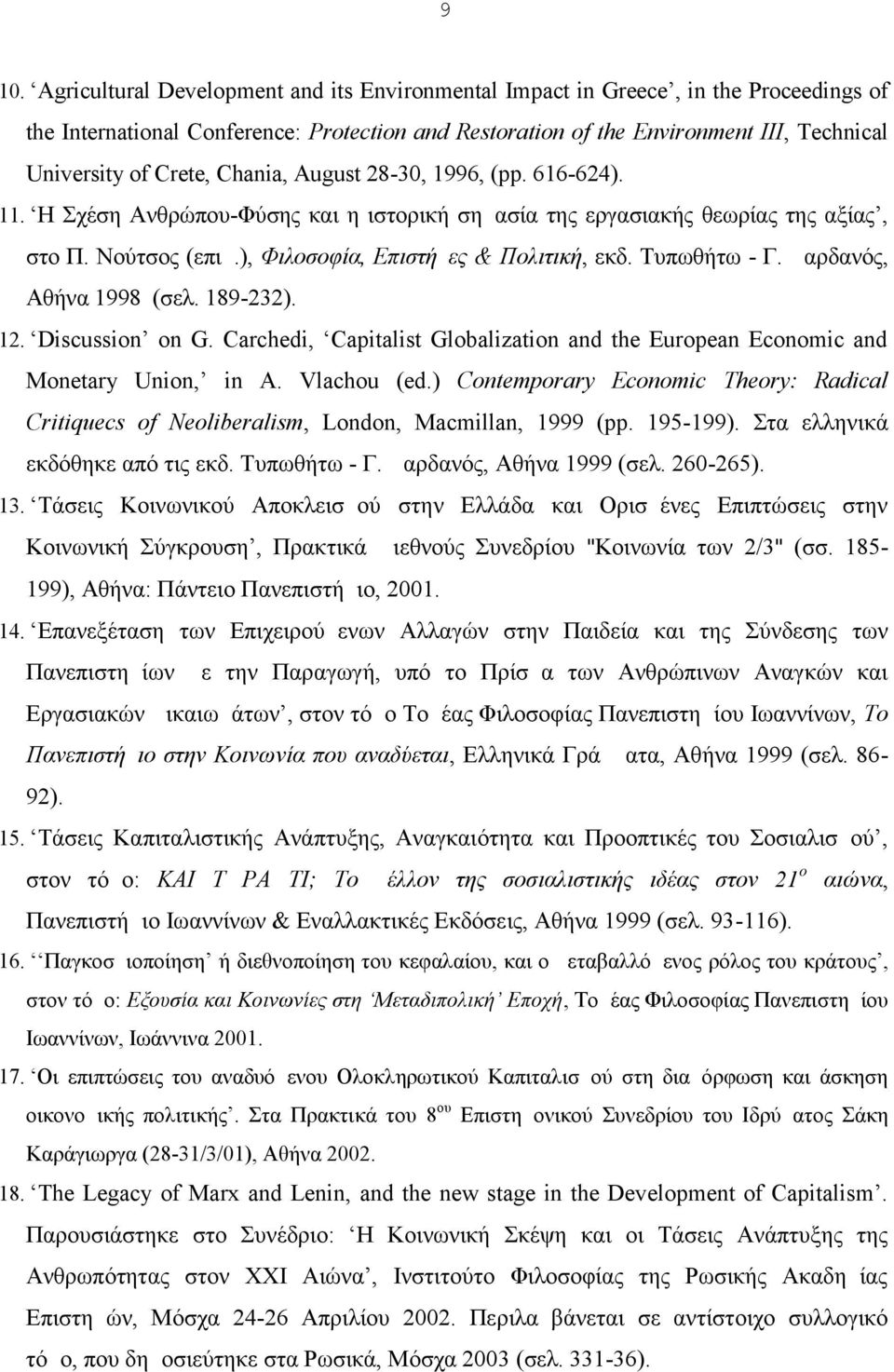 Τυπωθήτω - Γ. Δαρδανός, Αθήνα 1998 (σελ. 189-232). 12. Discussion on G. Carchedi, Capitalist Globalization and the European Economic and Monetary Union, in A. Vlachou (ed.