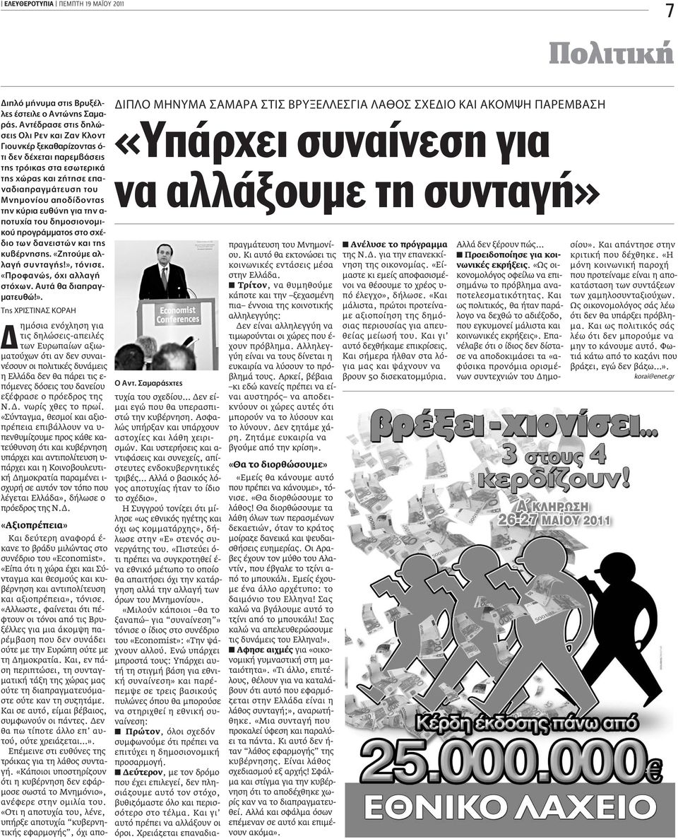 - appleôù ÙÔ ËÌÔÛÈÔÓÔÌÈ- ÎÔ appleúôáú ÌÌ ÙÔ ÛÙÔ Û - ÈÔ ÙˆÓ ÓÂÈÛÙÒÓ Î È ÙË Î ÚÓËÛË. «ËÙÔ ÌÂ Ï- Ï Á Û ÓÙ Á!»,