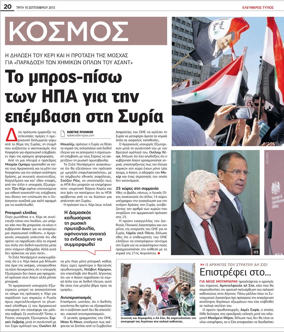 Από τη µια πλευρά ο πρόεδρος Μπαράκ Οµπάµα προσπαθεί να πείσει τους Αµερικανούς και τα µέλη του Κογκρέσου για την ανάγκη ανάληψης δράσης, µε συνεχείς συνεντεύξεις, διαγγέλµατα και κατ ιδίαν επαφές,