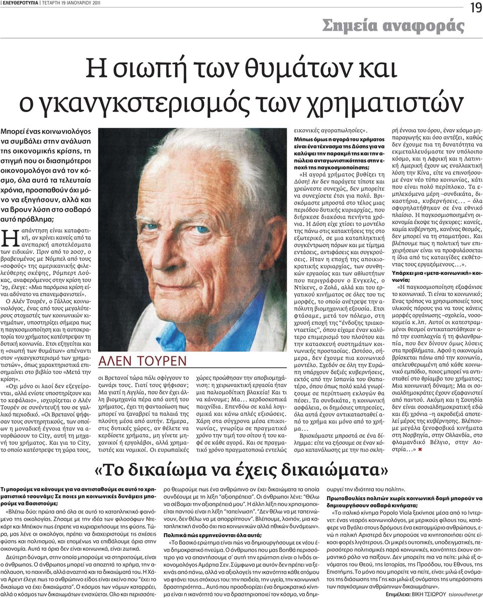 αν κρίνει κανείς από τα ανεπαρκή αποτελέσµατα των ειδικών.