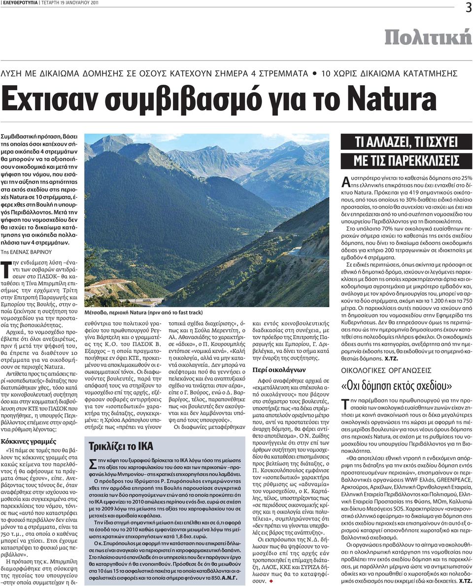 Natura ÛÂ 10 ÛÙÚ ÌÌ Ù, - ÊÂÚÂ ıâ ÛÙË µô Ï Ë appleô Ú- Áfi ÂÚÈ ÏÏÔÓÙÔ. MÂÙ ÙËÓ ÊÈÛË ÙÔ ÓÔÌÔÛ Â Ô ÂÓ ı ÈÛ ÂÈ ÙÔ ÈÎ ˆÌ Î Ù - ÙÌËÛË ÁÈ ÔÈÎfiappleÂ appleôïï - appleï ÛÈ ÙˆÓ 4 ÛÙÚÂÌÌ ÙˆÓ.