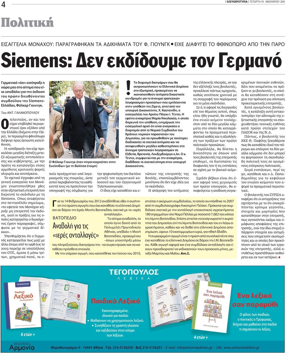 Siemens- ÏÏ, ºfiÏÎÂÚ ÈÔ ÓÁÎ. Ô ANT.