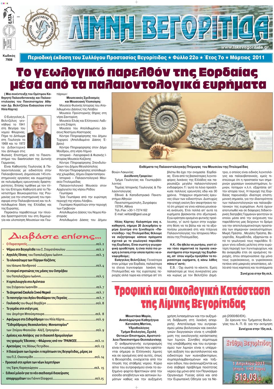 Πήρε το ίπλωµα στη Γεωλογία το 1969 και το 1972 το ιδακτορικό του ίπλωµα στις Φυσικές Επιστήµες από το Πανεπιστήµιο του Saarbrücken της υτικής Γερµανίας.