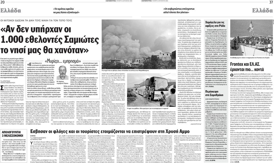 000 ÂıÂÏÔÓÙ, ÓıÚˆappleÔÈ Î ıâ ËÏÈÎ, Ú ÓÔ- ÓÙ È Î ıâ ÚfiÓÔ ÛÙË Ì Ë, ÁÈ Ó appleúôê Ï ÍÔ Ó ÙÔ ÓËÛ ÙÔ - applefi ÙÈ ÊˆÙÈ, applefi ÙÈ appleïëìì ÚÂ Î È applefi ÔappleÔÈÔ appleôùâ ÏÏÔ ÎÙ - ÎÙÔ appleâúèûù