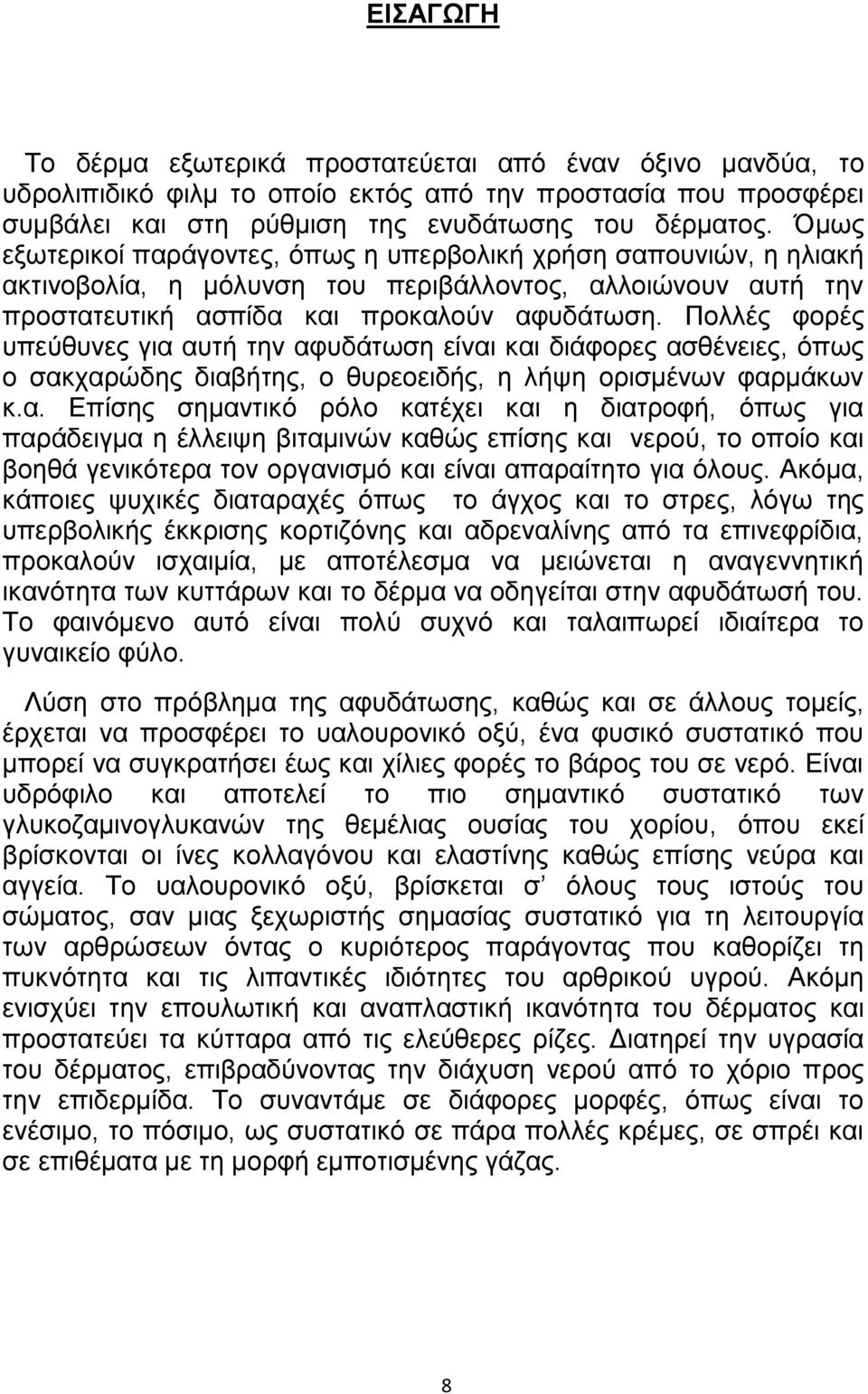 Πμθθέξ θμνέξ οπεφεοκεξ βζα 