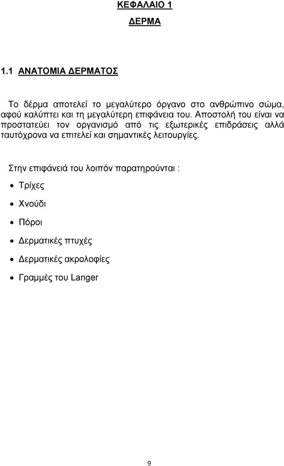 ιεβαθφηενδ επζθάκεζα ημο.