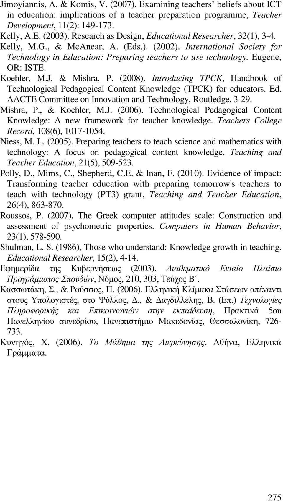 Eugene, OR: ISTE. Koehler, M.J. & Mishra, P. (2008). Introducing TPCK, Handbook of Technological Pedagogical Content Knowledge (TPCK) for educators. Ed.