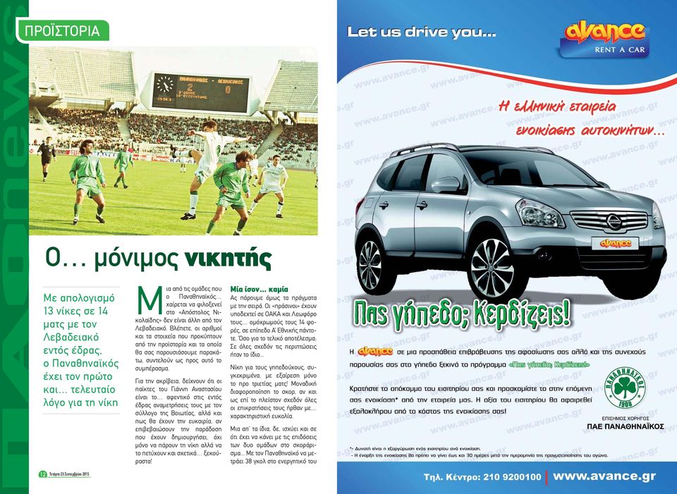 Βλέπετε, οι αριθμοί και τα στοιχεία που προκύπτουν από την προϊστορία και τα οποία θα σας παρουσιάσουμε παρακάτω, συντελούν ως προς αυτό το συμπέρασμα.