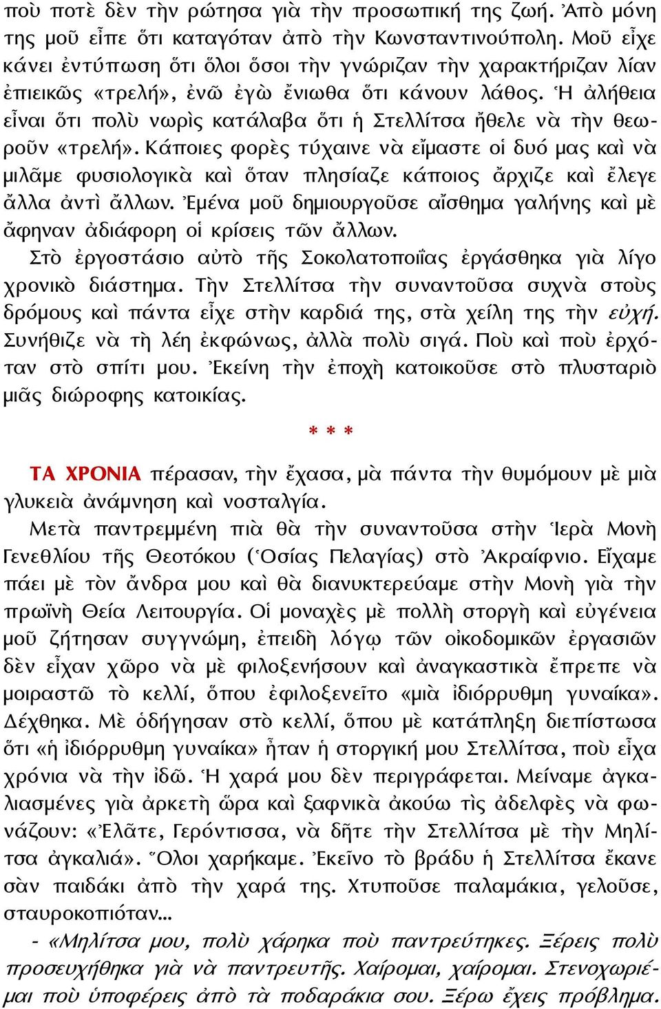 ϊἆ $ᾐὣῄἦῂἤ ἦ»ᾔἤῂ Εἱῂ ᾗᾖᾐκ ᾔἶὶ ῖ ῇἤἱὁᾐἤἢἤ Εἱῂ ὥ ὲἱἦᾐᾐ ἱἰἤ Άῄἦᾐἦ ᾔὄ ἱόᾔ ῄἦἶ- ὶᾖλᾔ ξἱὶἦᾐὣο.