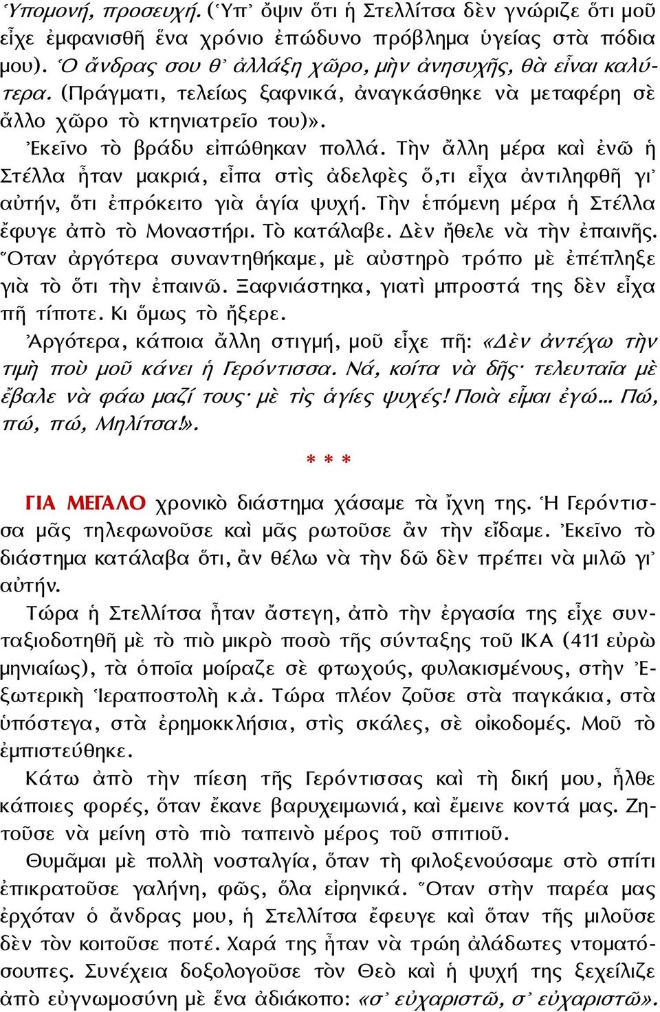 ἐόᾔ ὅᾐᾐῃ ᾑώὶἤ ῇἤ ᾔψ ὥ ὲἱώᾐᾐἤ ῲἱἤᾔ ᾑἤῇὶῂὁ, ἦ»ᾗἤ ἰἱ ῖ $ἣἦᾐἲὼῖ Ε,ἱῂ ἦ»ἵἤ $ᾔἱῂᾐῃἲῄὦ ἥῂω ἤηἱὣᾔ, Εἱῂ ᾗὶαῇἦῂἱᾖ ἥῂὄ ὀἥ ἤ ἳἴἵὣ. ἐόᾔ ἡᾗαᾑἦᾔῃ ᾑώὶἤ ὥ ὲἱώᾐᾐἤ ῶἲἴἥἦ $ᾗβ ἱβ ᾷᾖᾔἤἰἱὣὶῂ. ἐβ ῇἤἱὁᾐἤἢἦ.