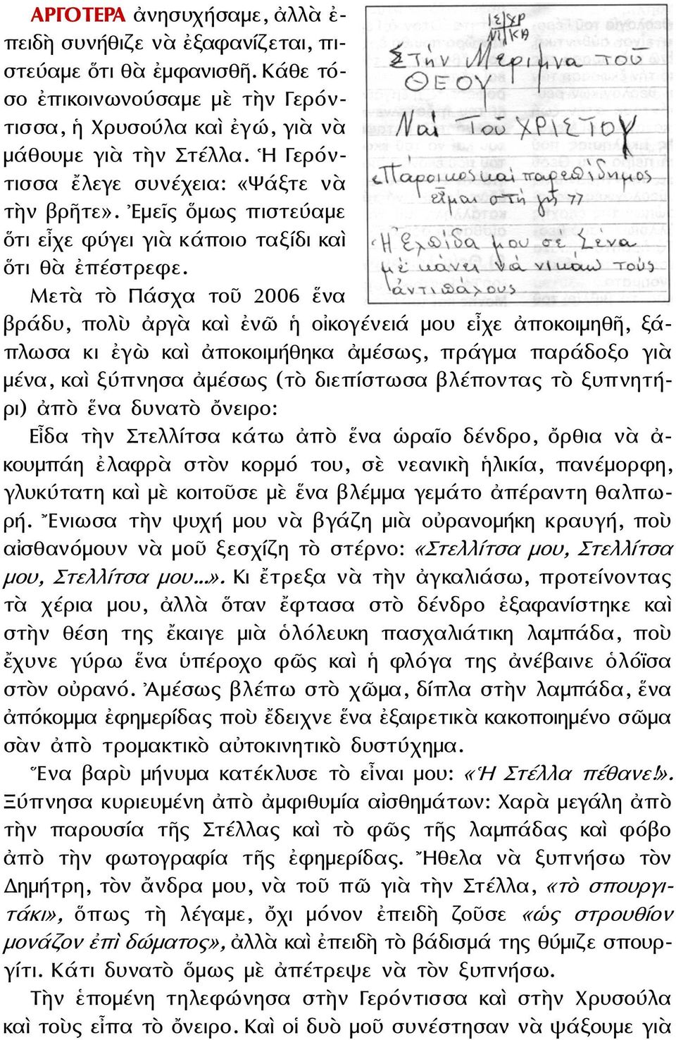 ᾷἦἱὄ ἱβ ᾅὁἰἵἤ ἱᾖλ 2006 ὡᾔἤ ἢὶὁἣἴ, ᾗᾖᾐκ $ὶἥὄ ῇἤ ᾔψ ὥ ᾖ ῇᾖἥώᾔἦῂὁ ᾑᾖἴ ἦ»ἵἦ $ᾗᾖῇᾖῂᾑῃῄὦ, ᾕὁ- ᾗᾐἶἰἤ ῇῂ ἥχ ῇἤ $ᾗᾖῇᾖῂᾑὣῄῃῇἤ $ᾑώἰἶῖ, ᾗὶὁἥᾑἤ ᾗἤὶὁἣᾖᾕᾖ ἥῂὄ ᾑώᾔἤ, ῇἤ ᾕιᾗᾔῃἰἤ $ᾑώἰἶῖ (ἱβ ἣῂἦᾗ ἰἱἶἰἤ ἢᾐώᾗᾖᾔἱἤῖ ἱβ