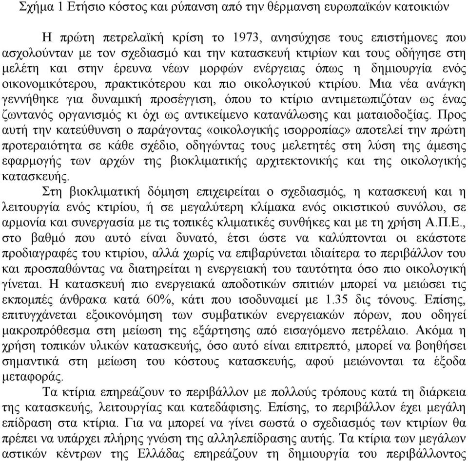 Μζα κέα ακάβηδ βεκκήεδηε βζα δοκαιζηή πνμζέββζζδ, υπμο ημ ηηίνζμ ακηζιεηςπζγυηακ ςξ έκαξ γςκηακυξ μνβακζζιυξ ηζ υπζ ςξ ακηζηείιεκμ ηαηακάθςζδξ ηαζ ιαηαζμδμλίαξ.