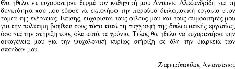 Δπίζδξ, εοπανζζηχ ημοξ θίθμοξ ιμο ηαζ ημοξ ζοιθμζηδηέξ ιμο βζα ηδκ πμθφηζιδ αμήεεζα ημοξ ηυζμ ηαηά ηδ ζοββναθή ηδξ