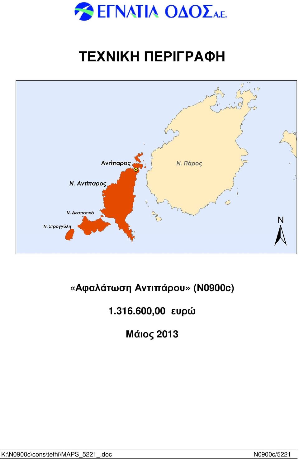 600,00 ευρώ Μάιος 2013