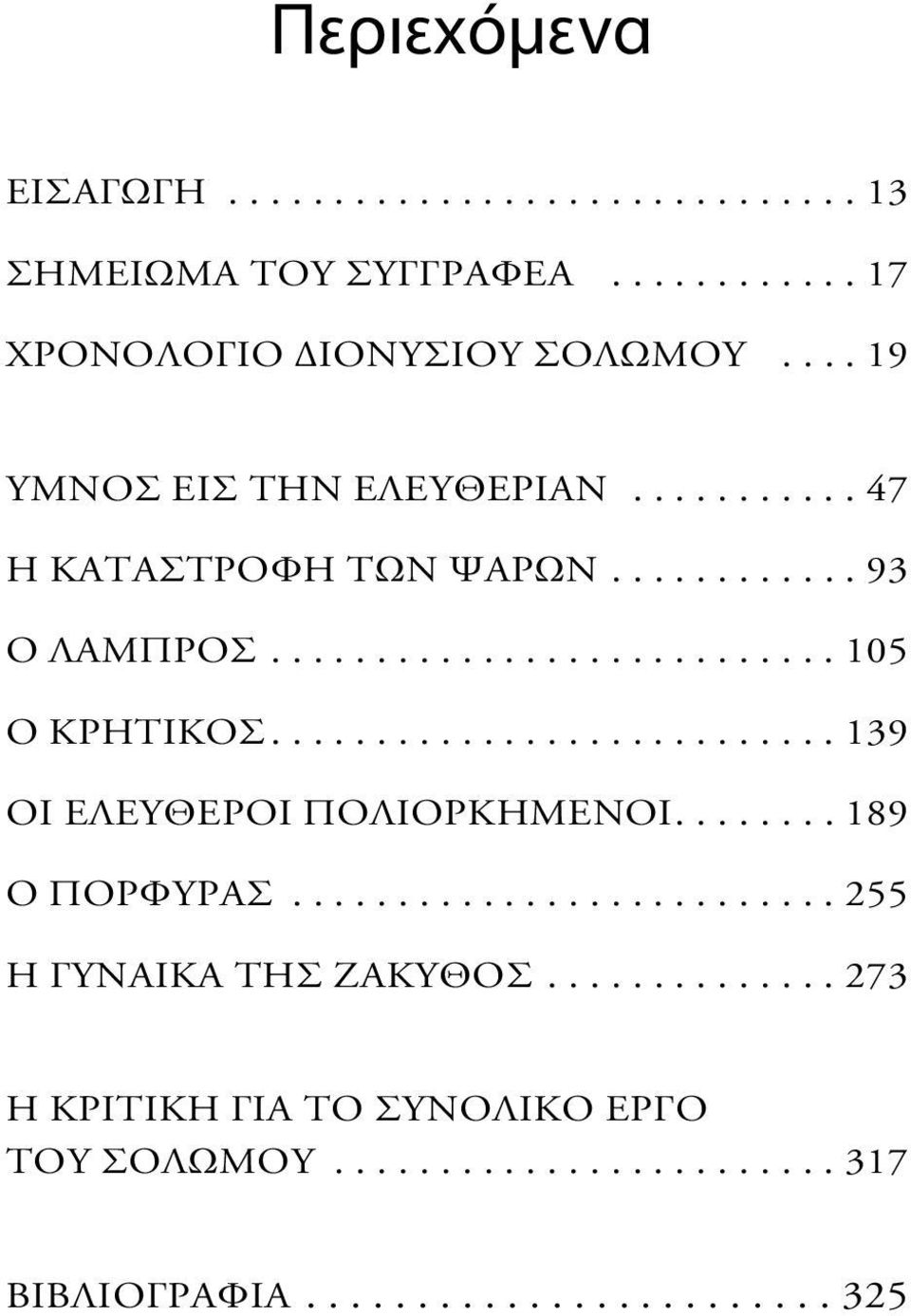 .......................... 139 π À ƒ π π ƒ ª π........ 189 ƒºàƒ.......................... 255 À π Δ À.
